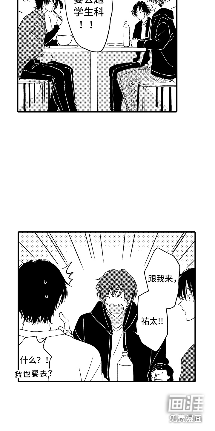 第18话 第5页