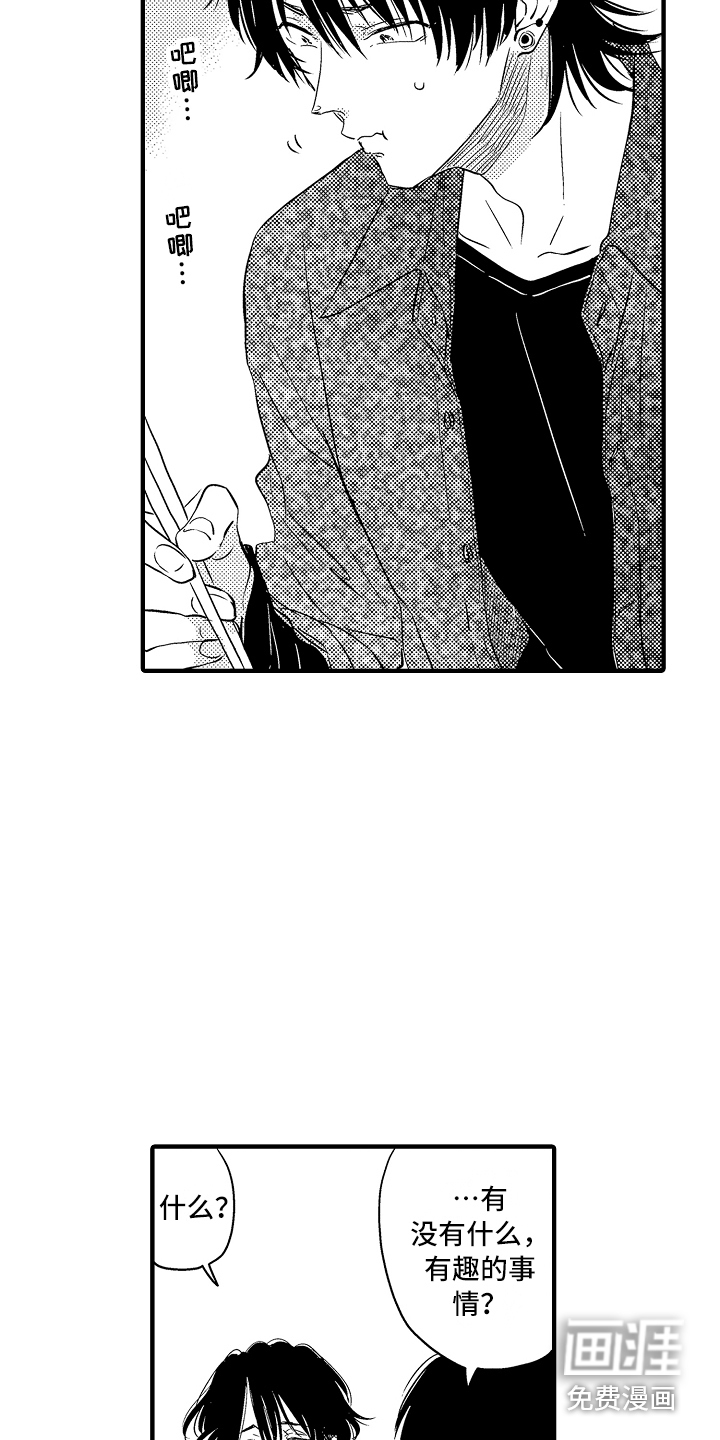第18话 第12页