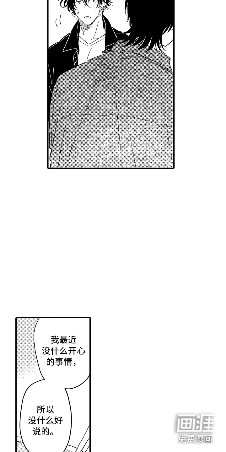 第18话 第13页