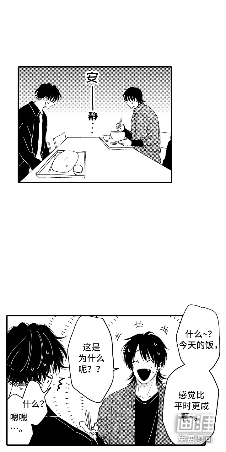 第18话 第10页