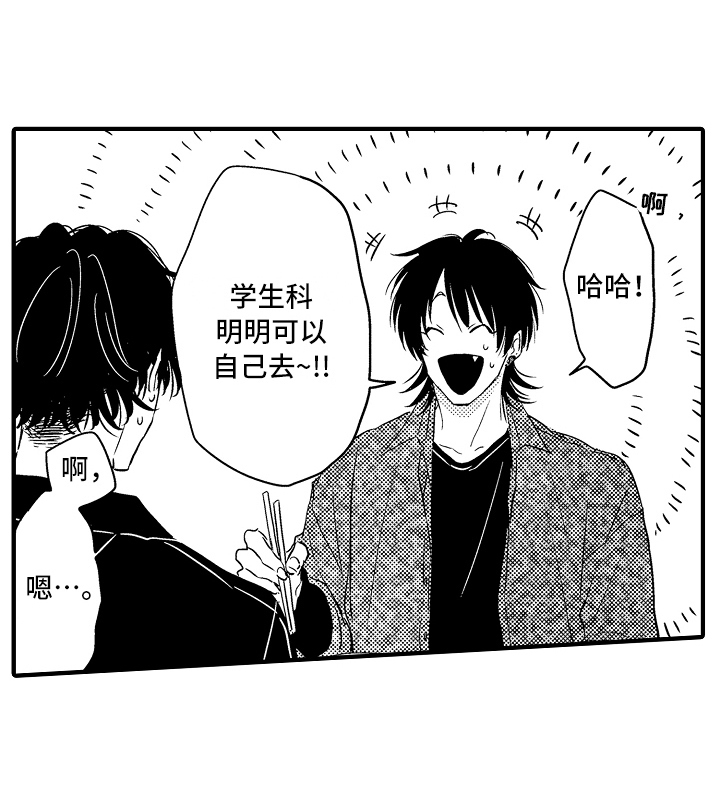 第18话 第9页