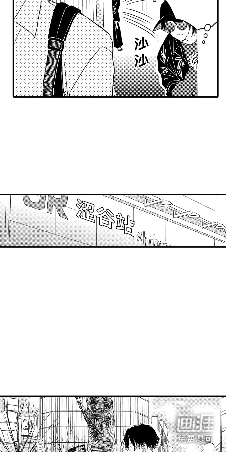 第17话 第2页