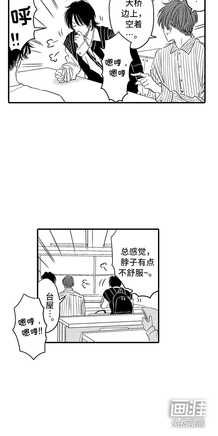 第17话 第11页