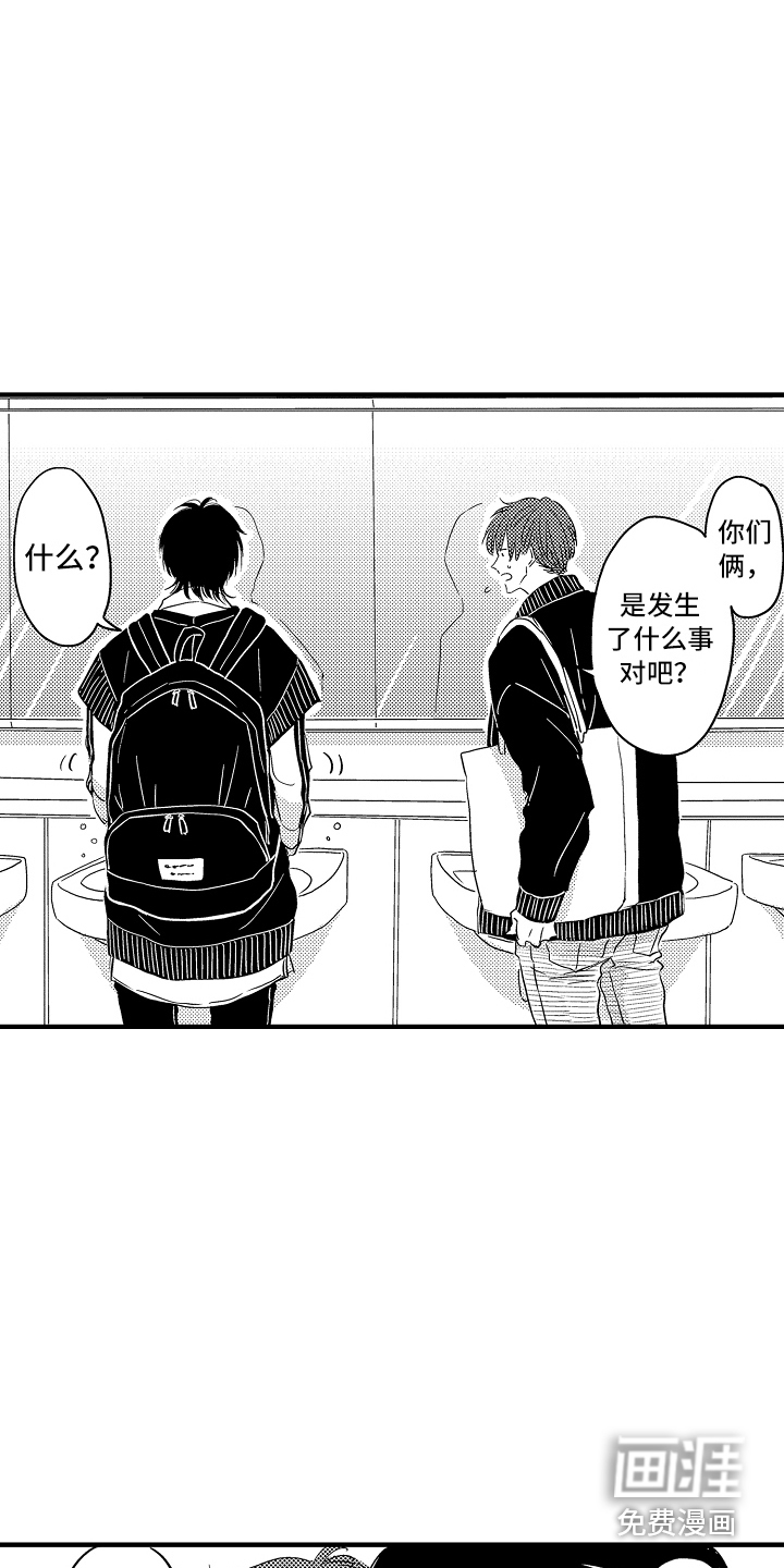 第17话 第14页