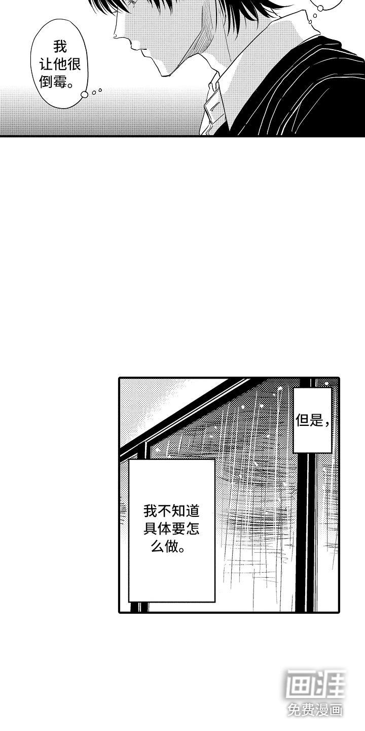 第17话 第17页