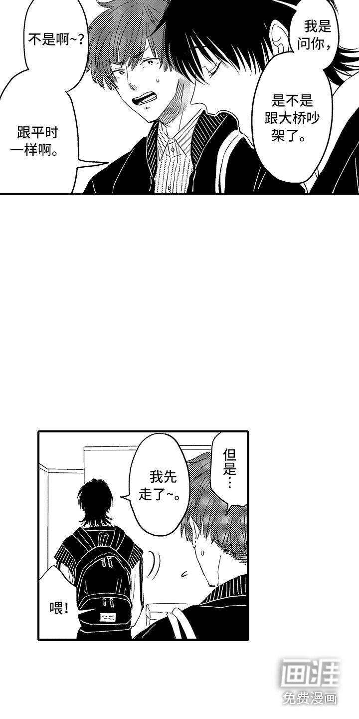 第17话 第15页