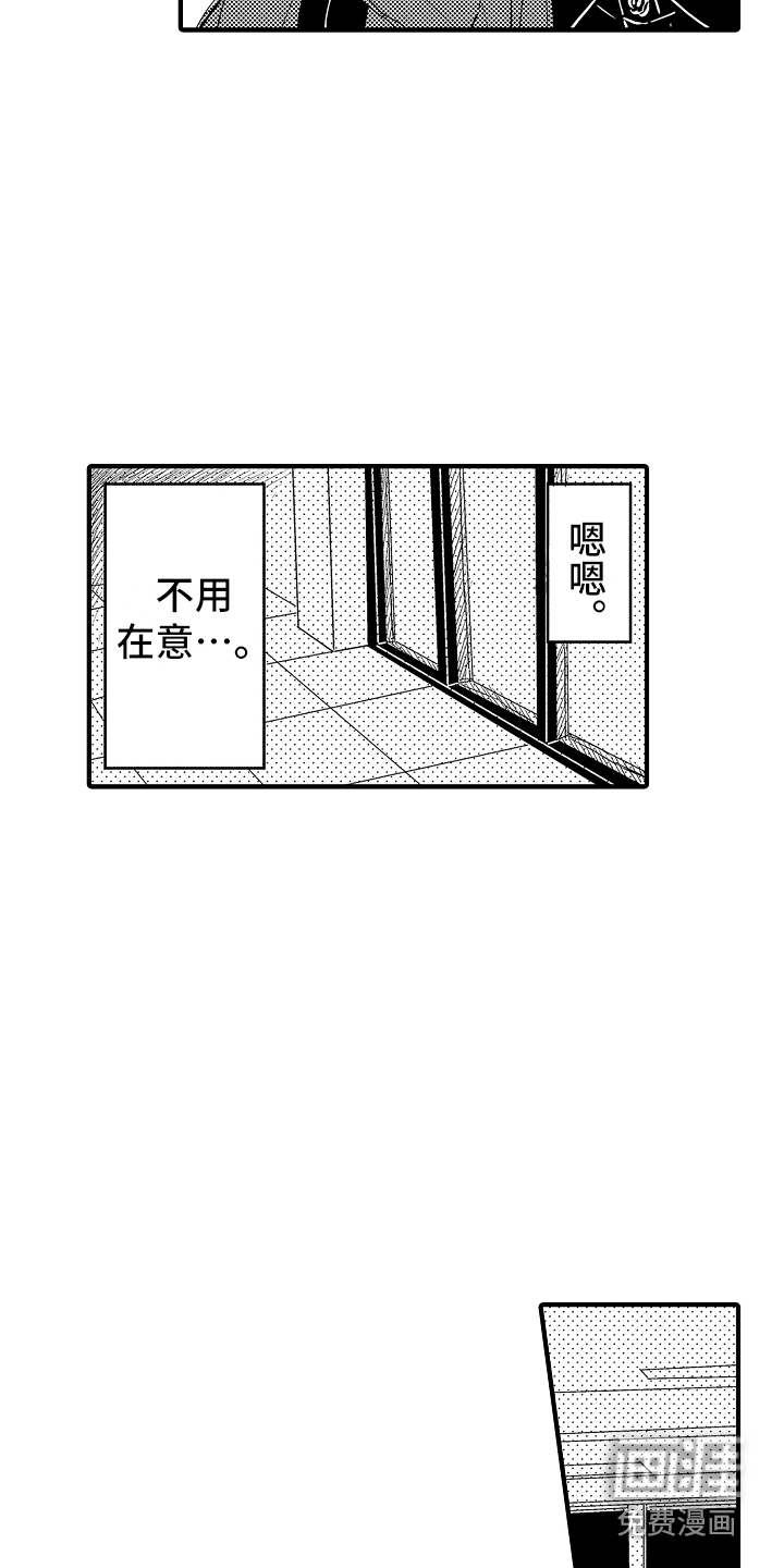 第16话 第3页