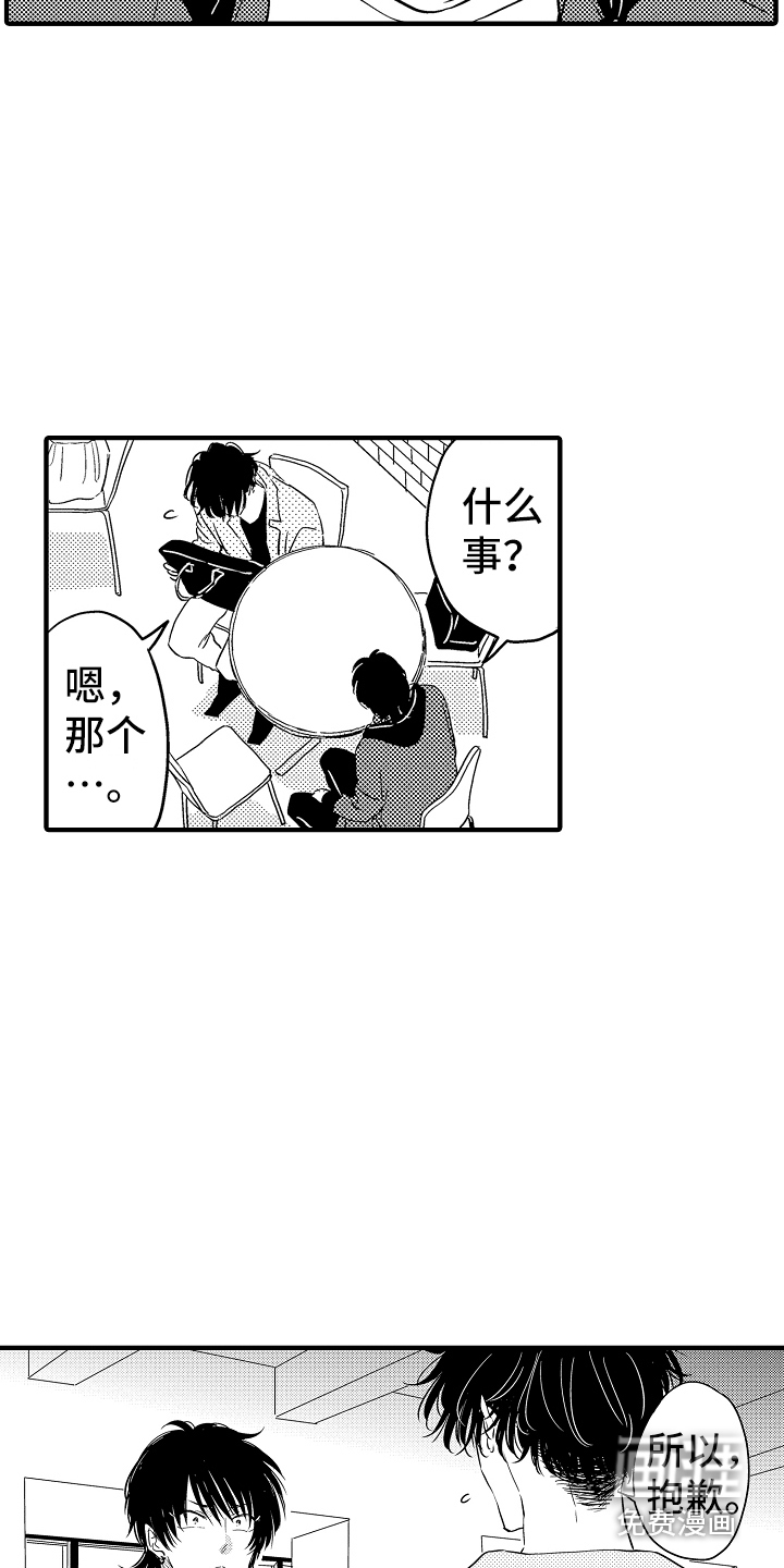 第16话 第16页