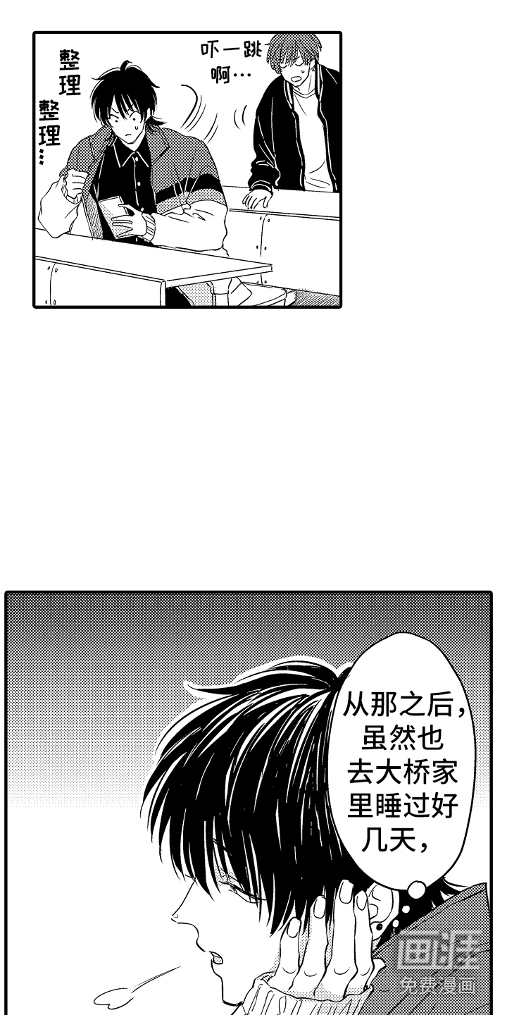 第16话 第7页