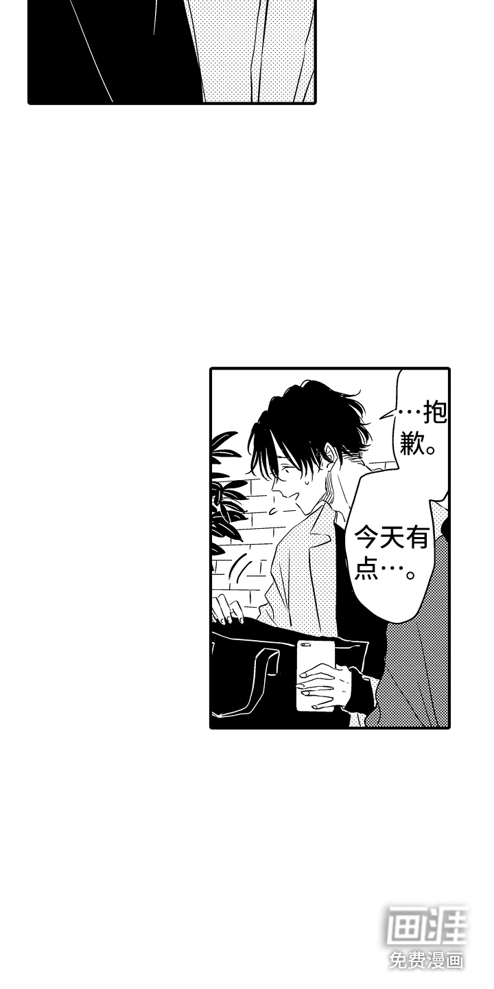 第16话 第14页