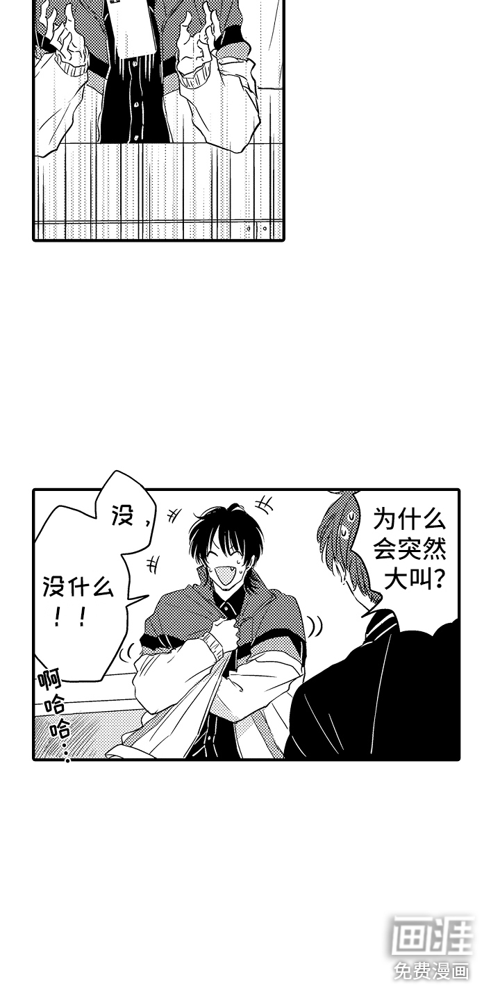 第16话 第6页