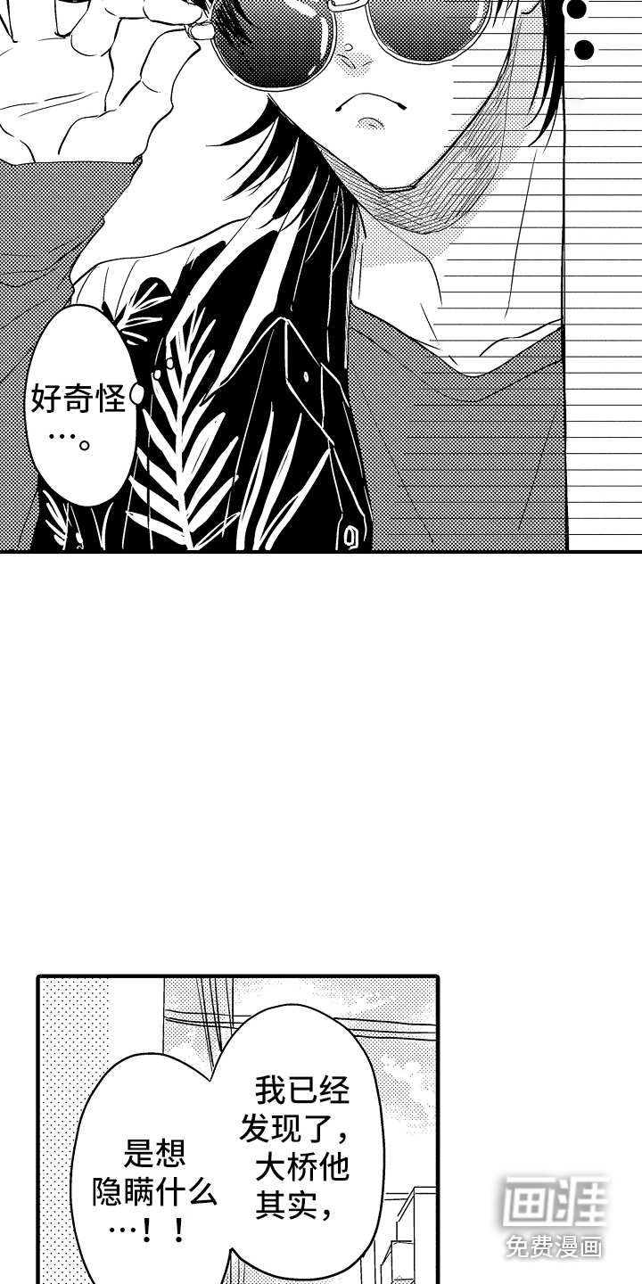 第16话 第19页