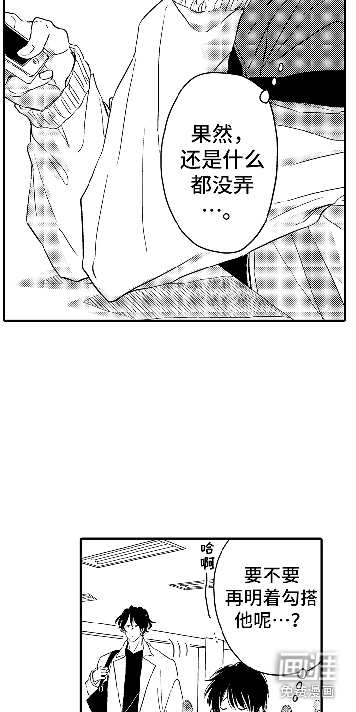 第16话 第8页