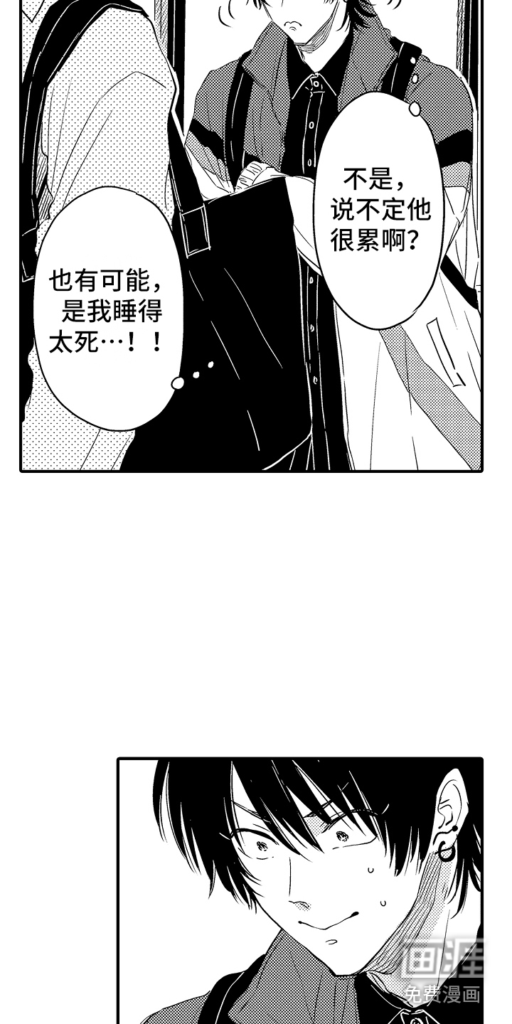 第16话 第2页