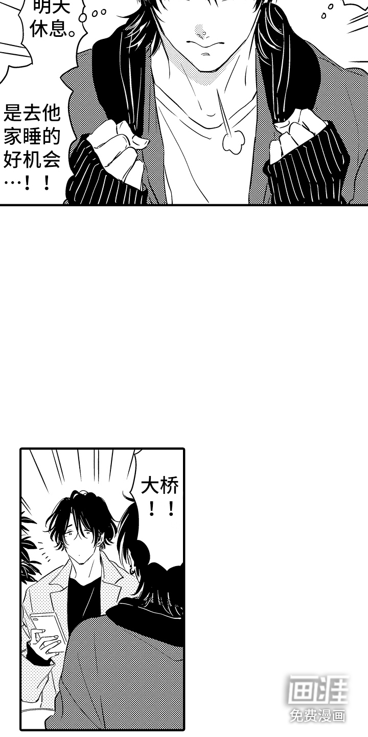 第16话 第11页