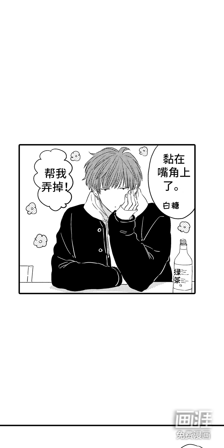 第14话 第4页