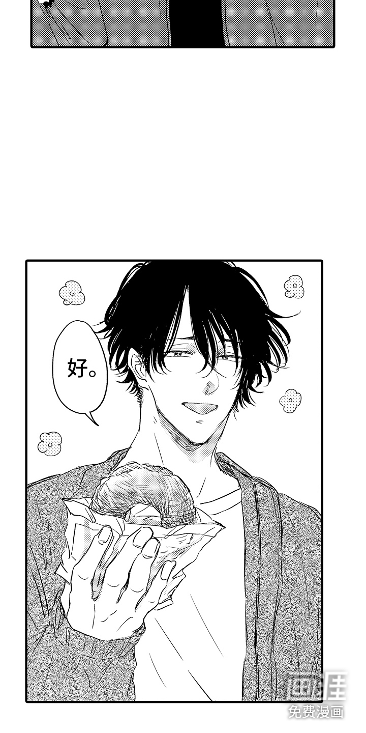 第14话 第2页