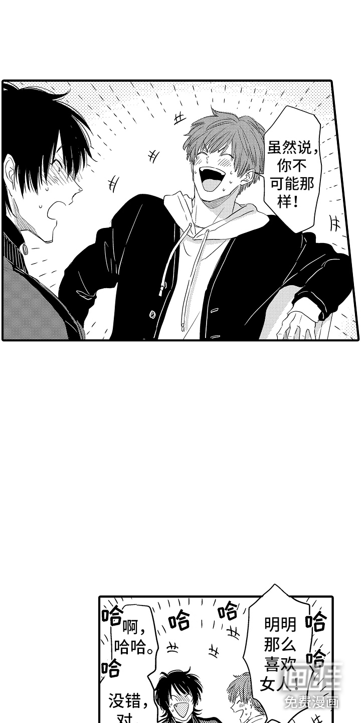 第14话 第13页