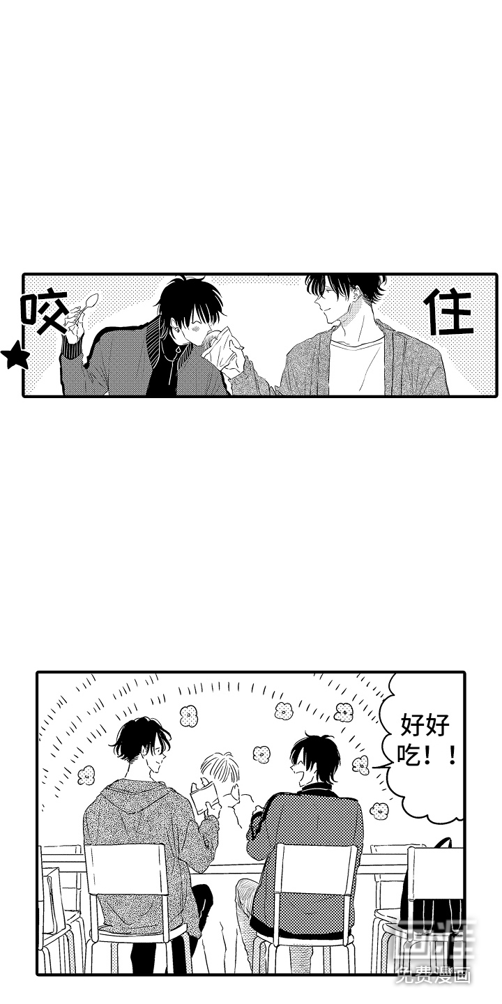 第14话 第3页