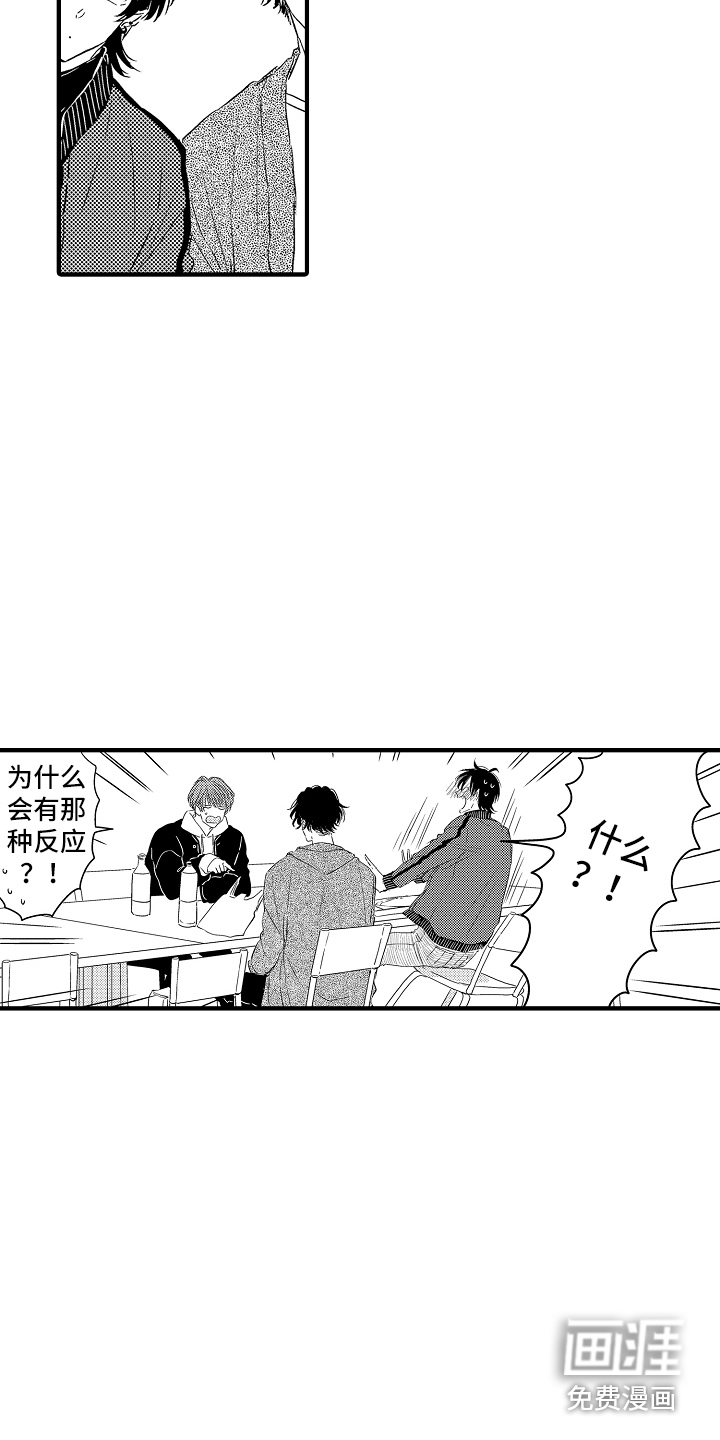 第14话 第8页