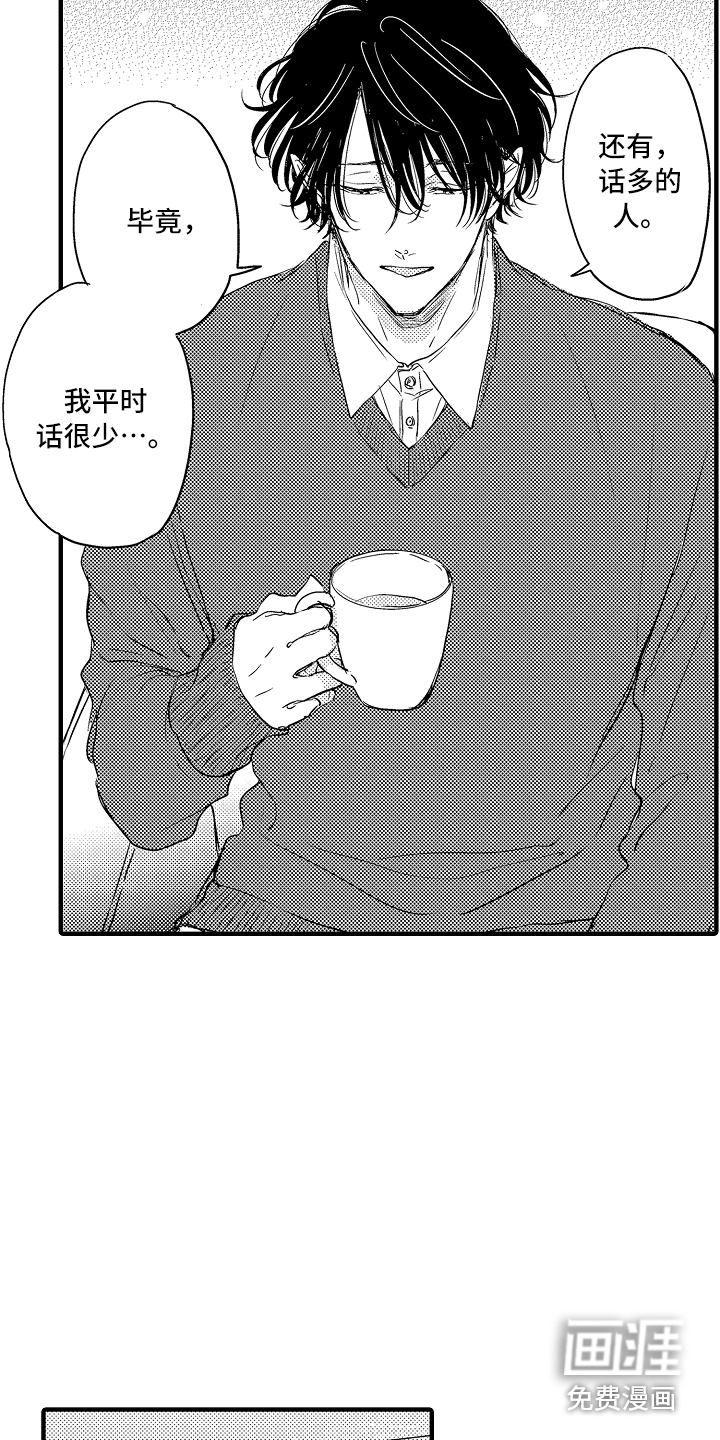 第12话 第8页