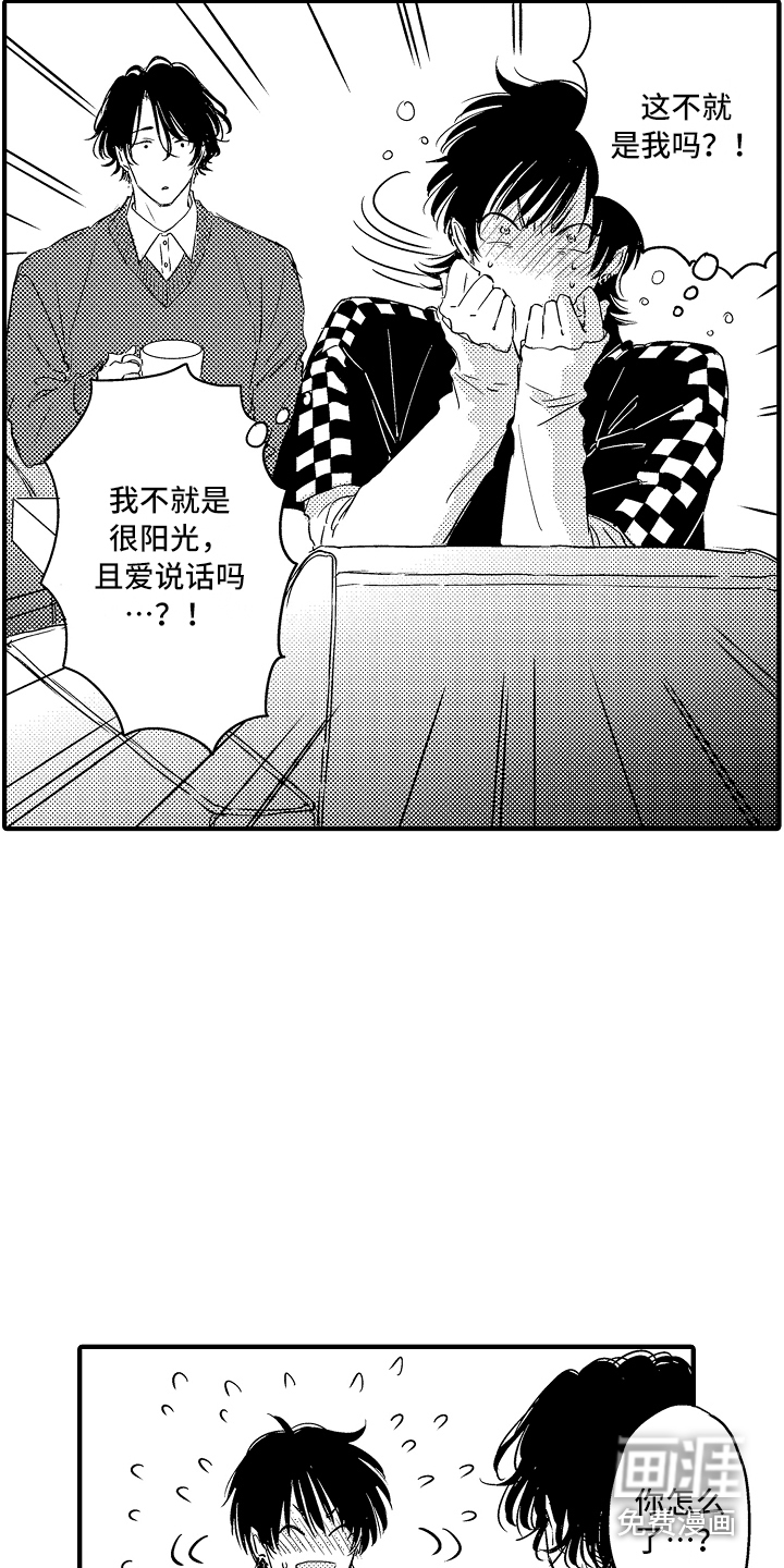 第12话 第11页