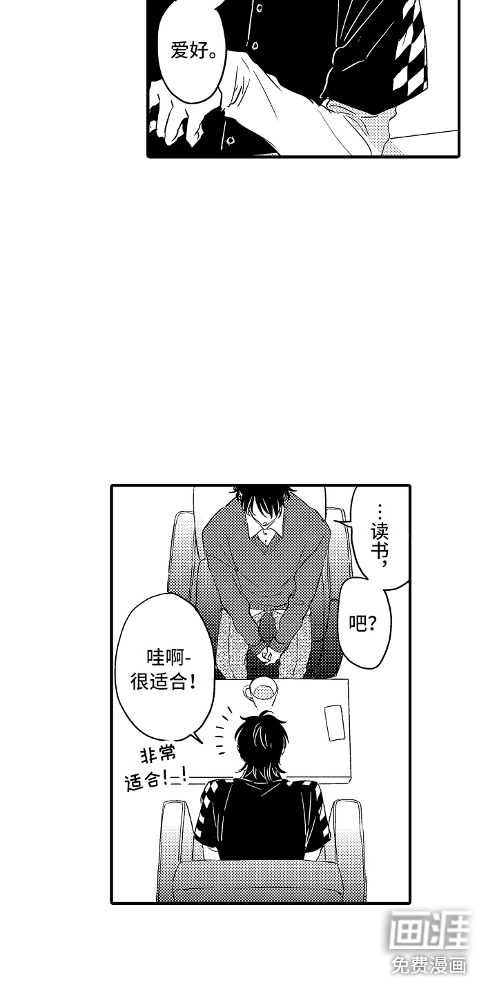 第12话 第14页