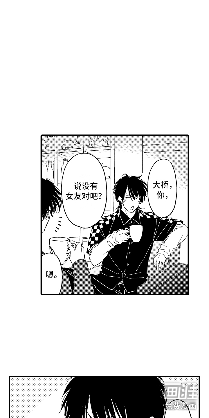 第12话 第3页
