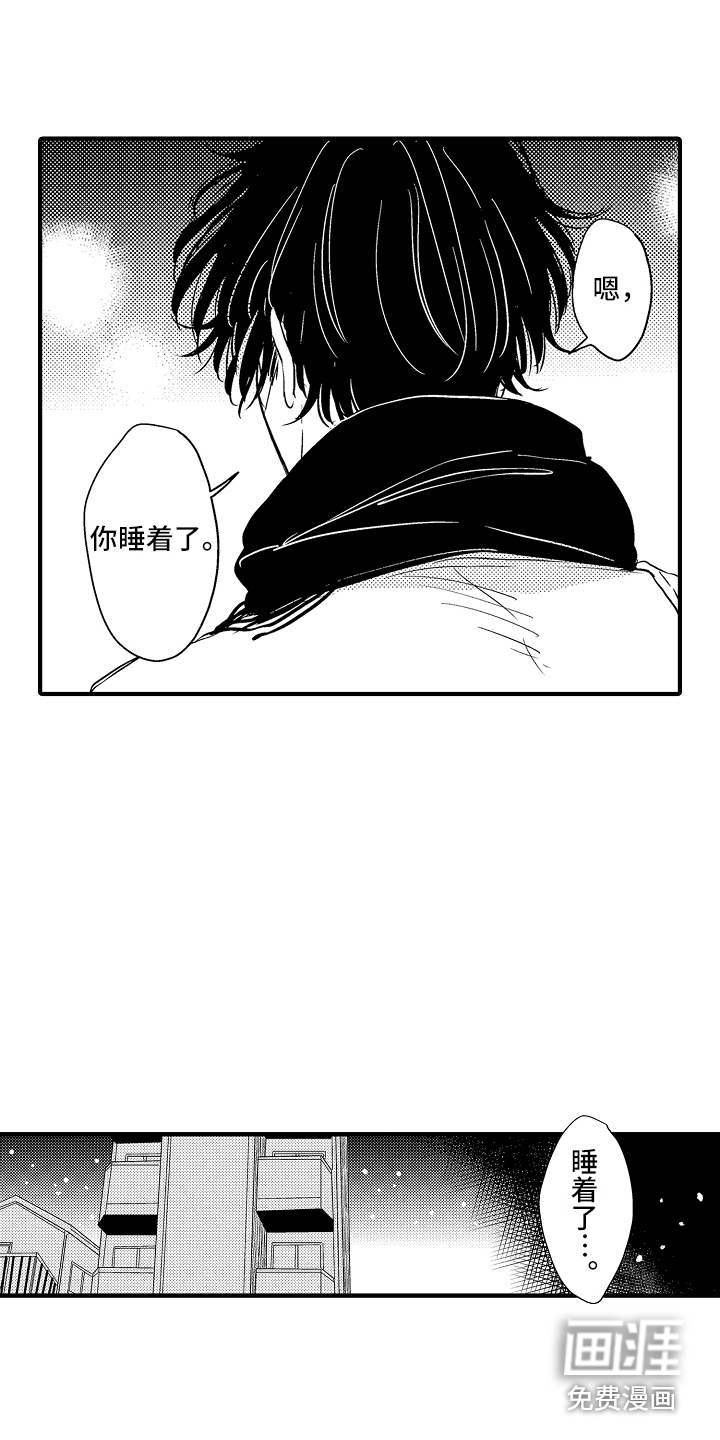 第10话 第15页