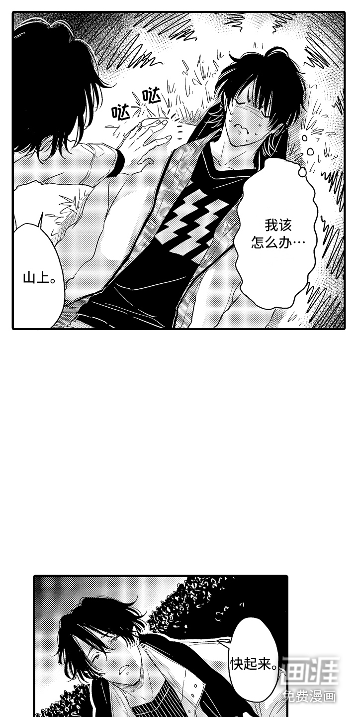 第10话 第11页