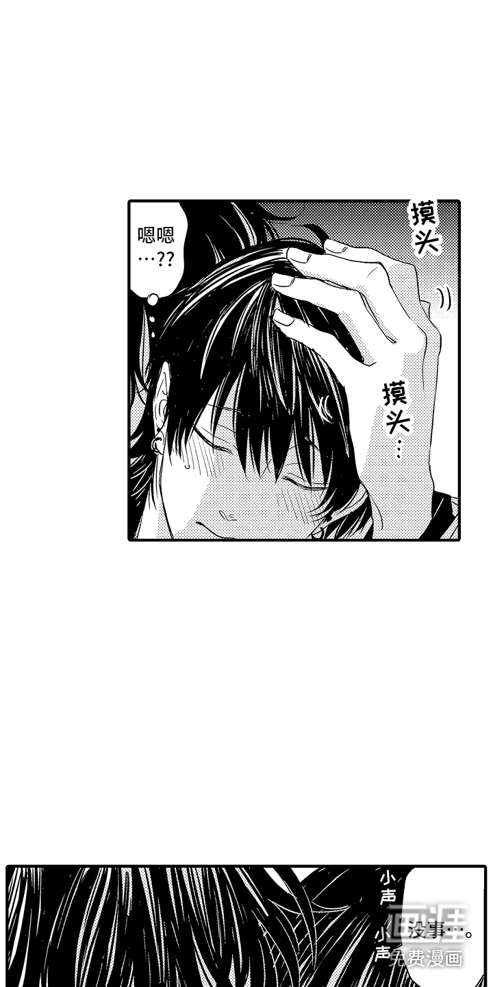 第10话 第3页