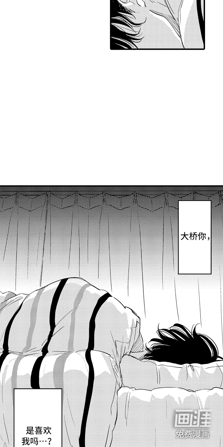 第10话 第20页