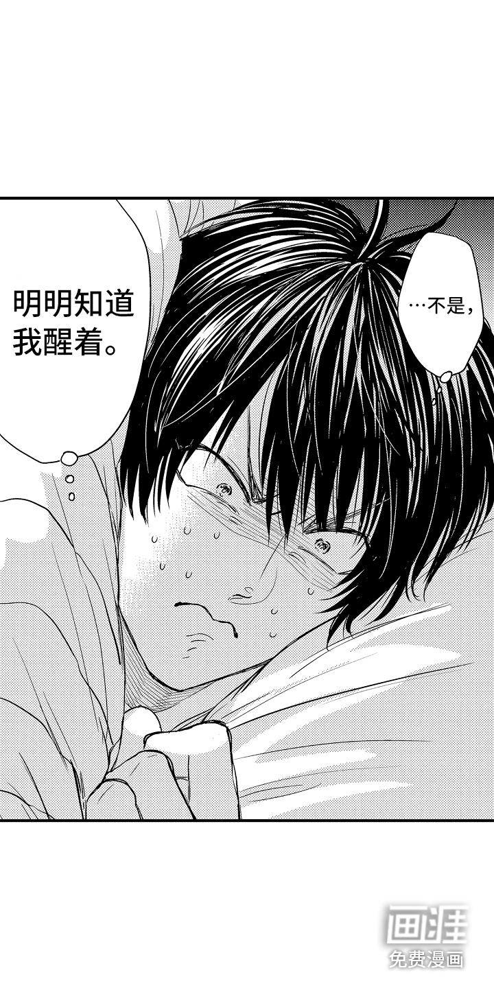 第10话 第16页