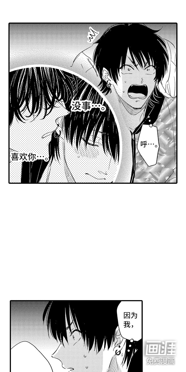 第10话 第18页