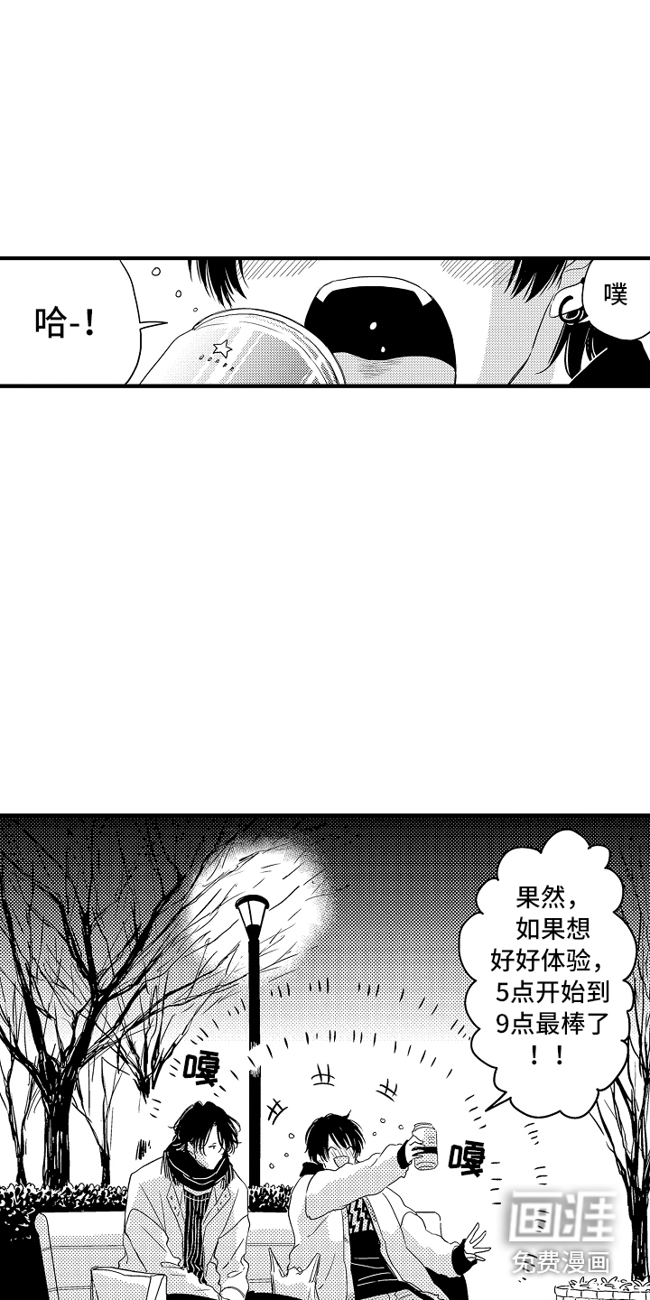 第8话 第14页