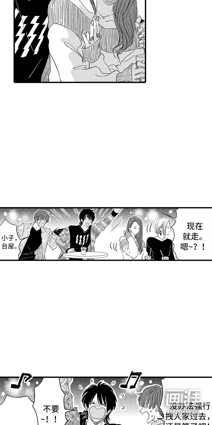 第8话 第3页