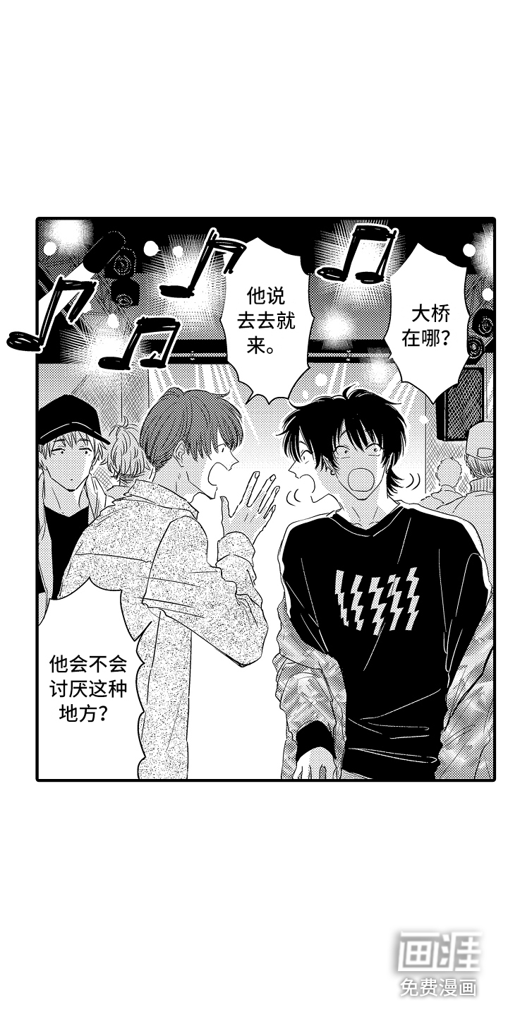第8话 第5页