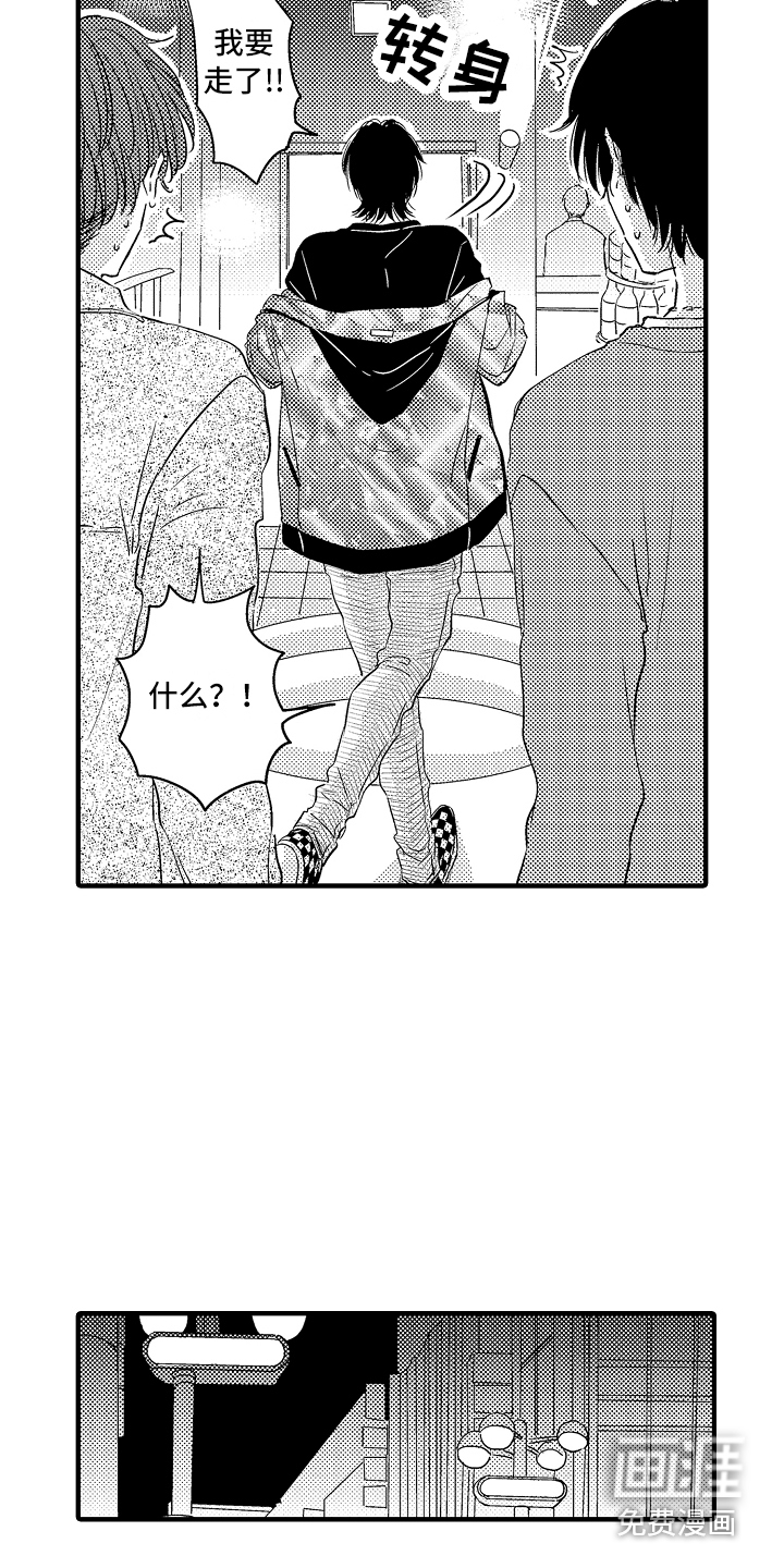 第8话 第7页