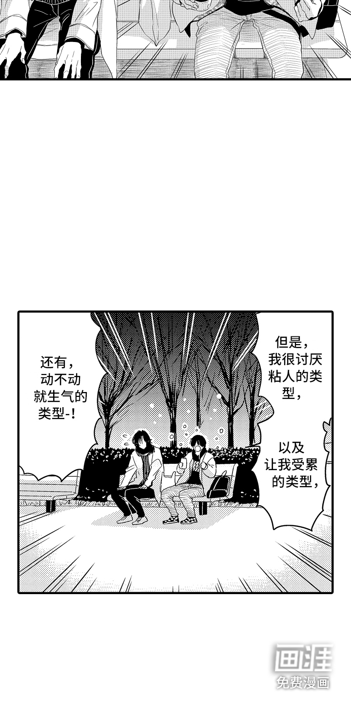 第8话 第17页