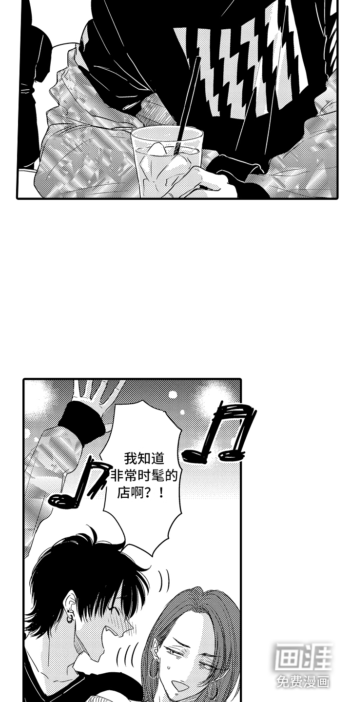 第8话 第2页