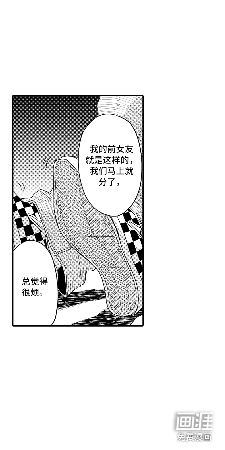 第8话 第20页