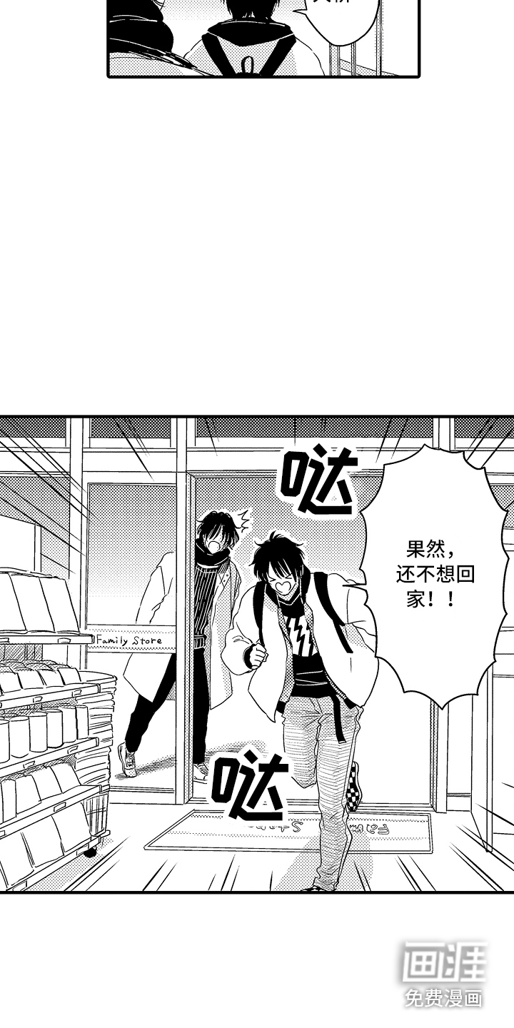 第8话 第13页