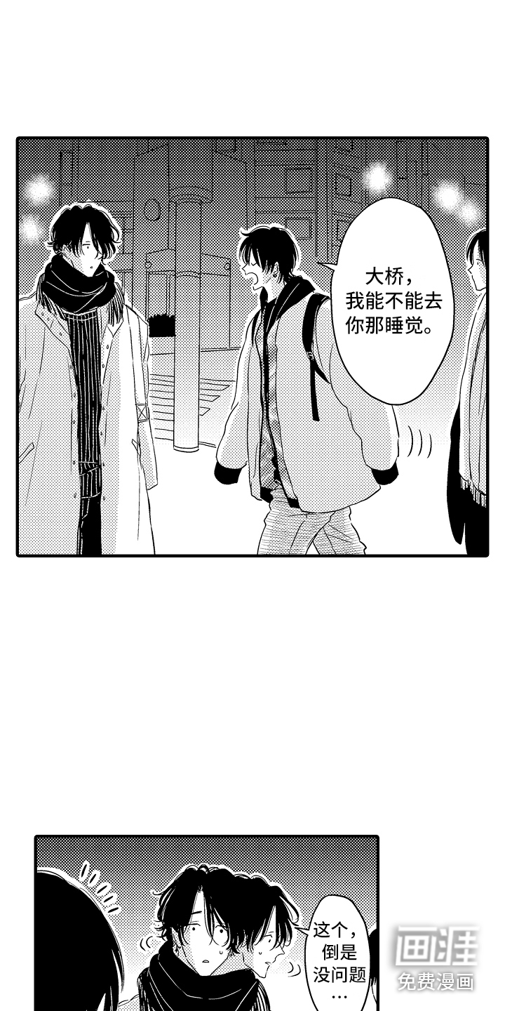 第8话 第9页