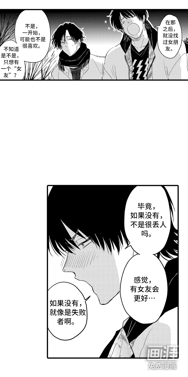 第8话 第21页