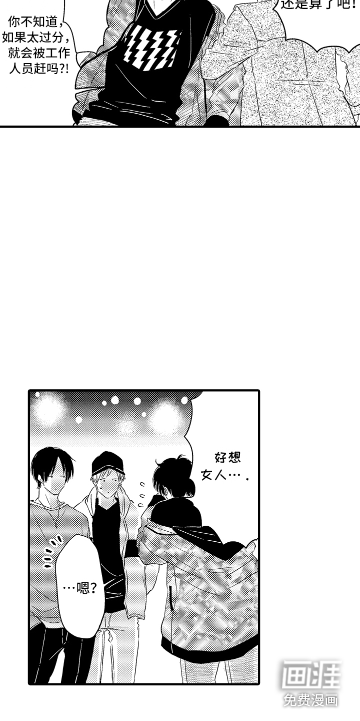 第8话 第4页