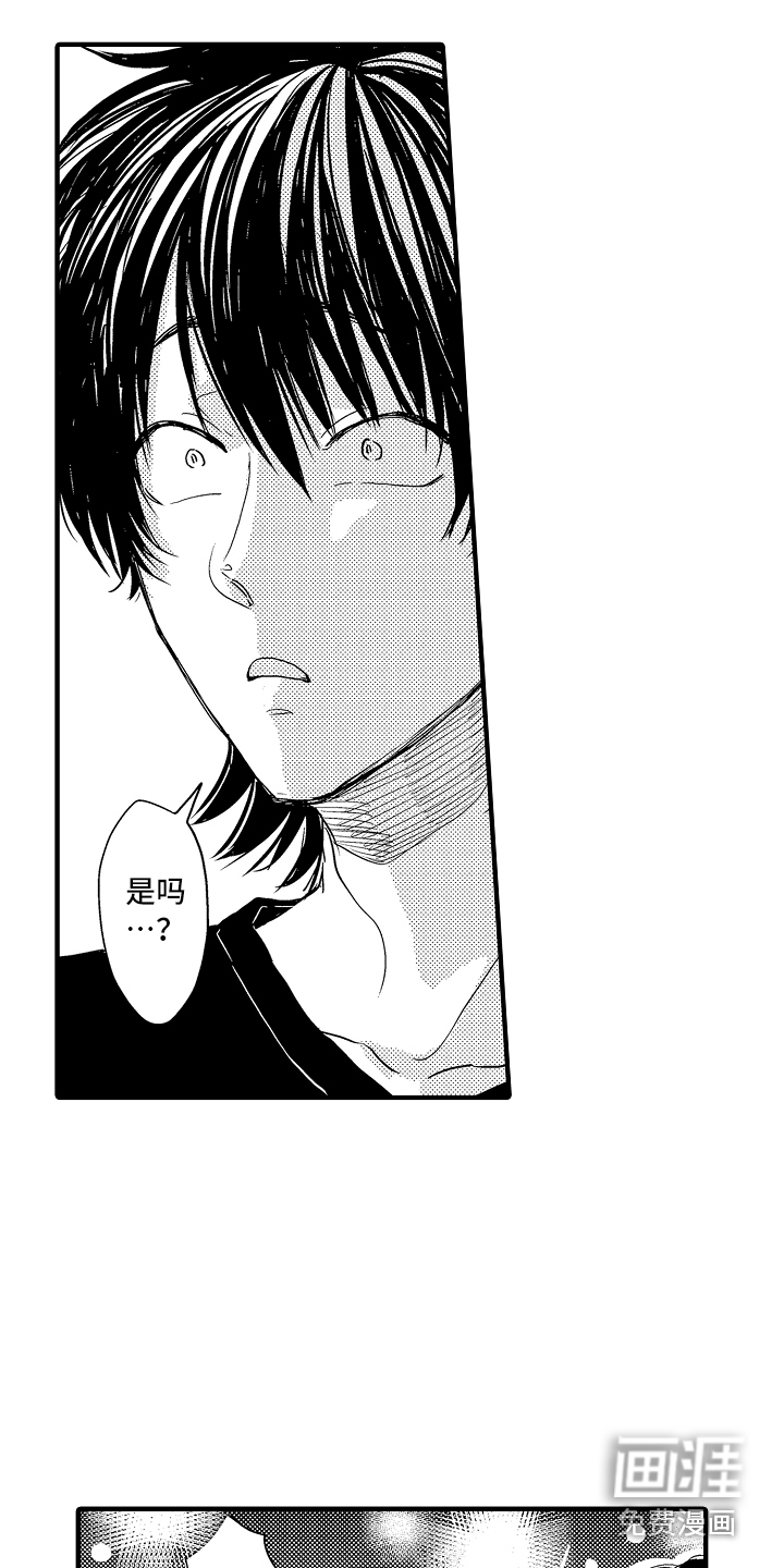 第8话 第6页