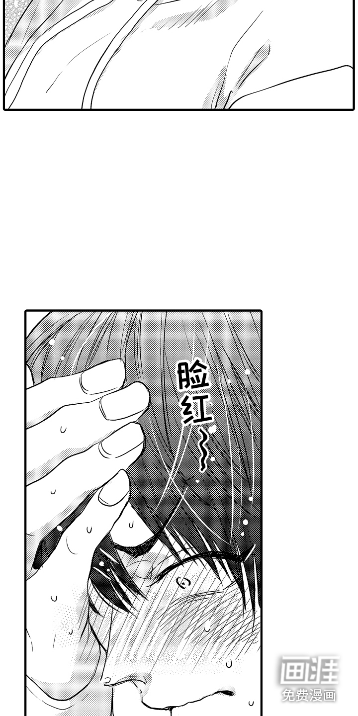 第7话 第6页