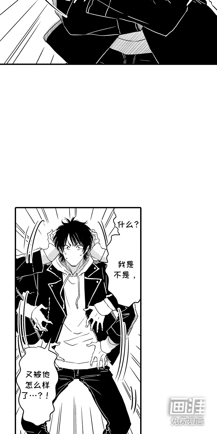 第7话 第4页
