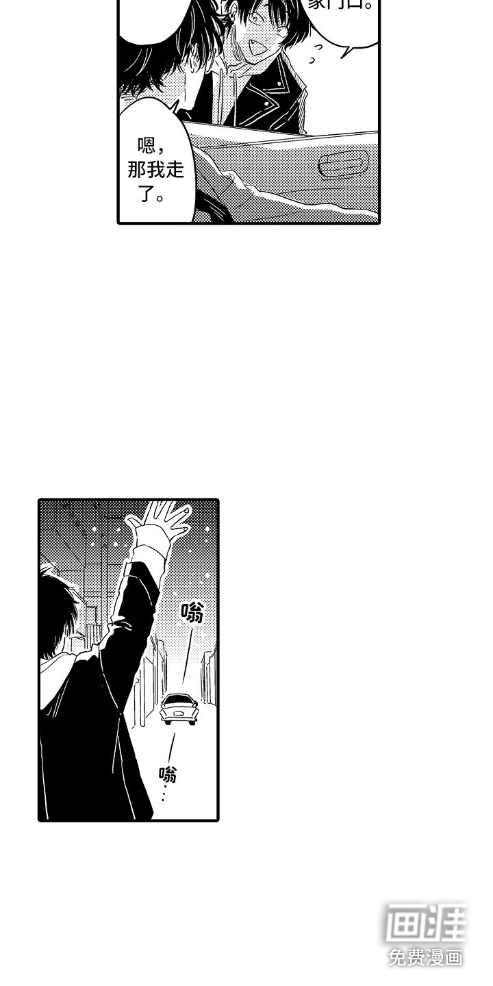 第7话 第2页