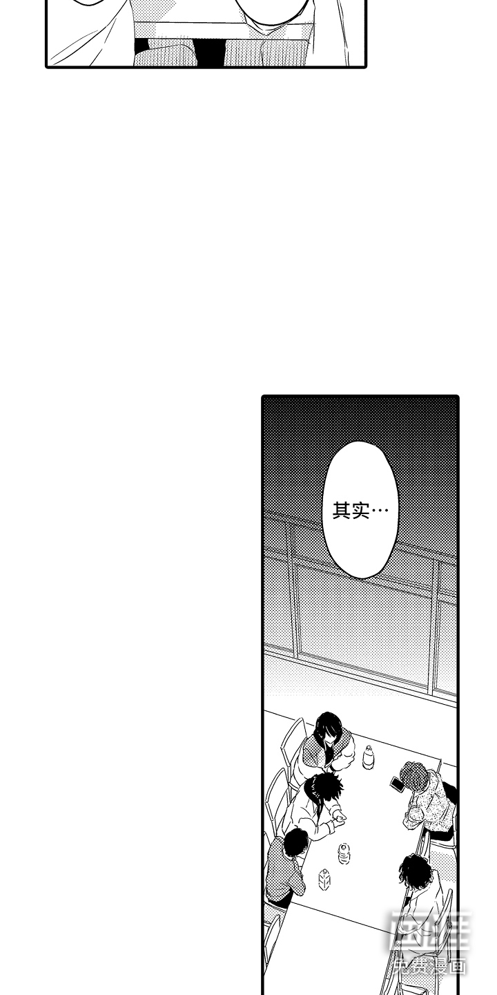 第7话 第15页